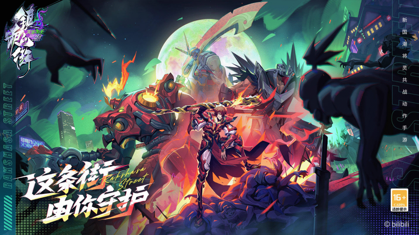 Rakshasa Street v 4 APK