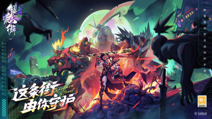 Rakshasa Street v 4 APK